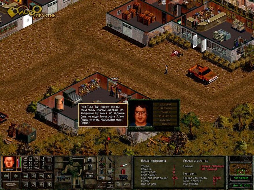 Jagged alliance 2 wildfire читы